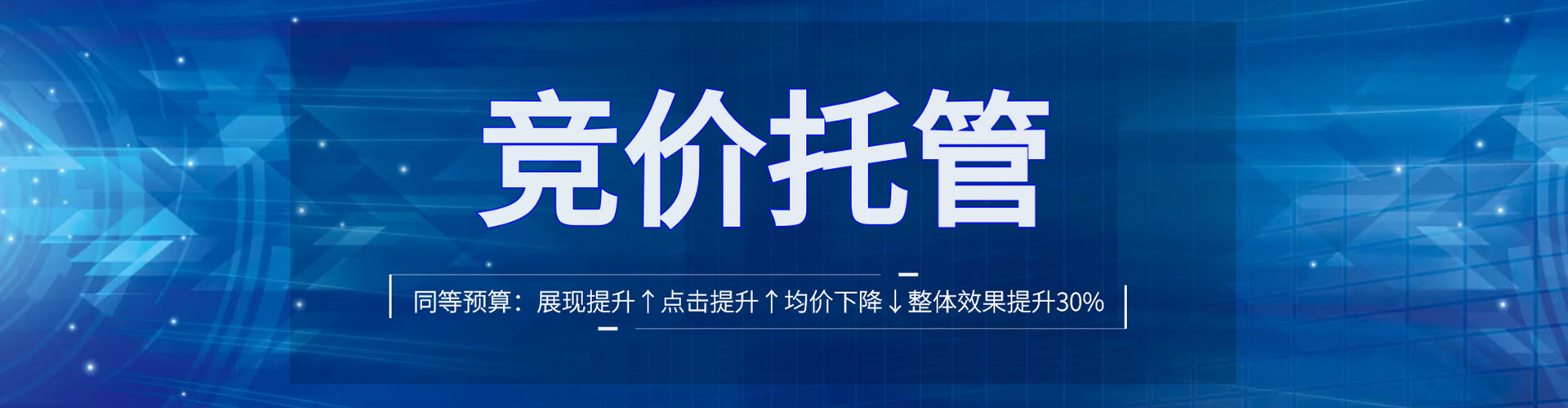 子长百度推广竞价